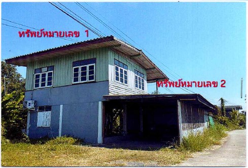 ขายทอดตลาด ที่ดินพร้อมสิ่งปลูกสร้าง ต.ไผ่หลวง อ.ตะพานหิน จ.พิจิตร
