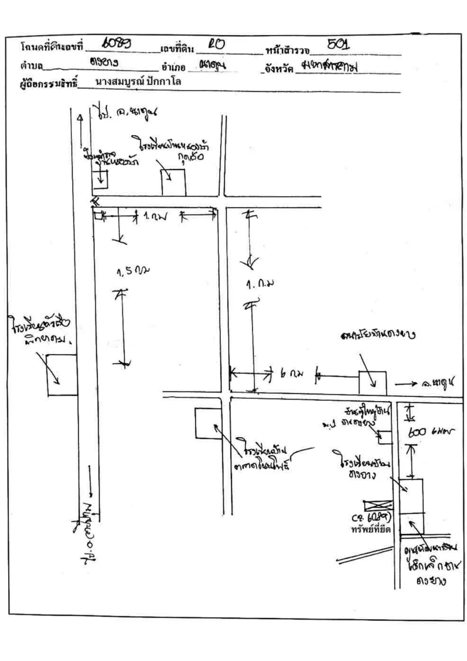 แผนที่ประกอบทรัพย์ 1