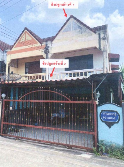 ขายทอดตลาด ที่ดินพร้อมสิ่งปลูกสร้าง ต.ในเมือง อ.เมืองพิษณุโลก จ.พิษณุโลก