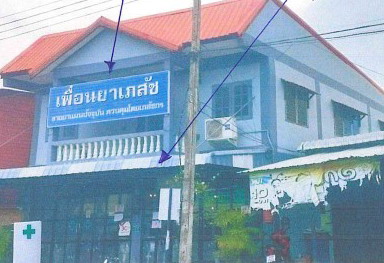 ขายทอดตลาด ที่ดินพร้อมสิ่งปลูกสร้าง ต.วงฆ้อง อ.พรหมพิราม จ.พิษณุโลก