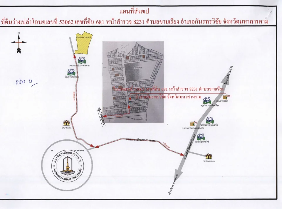 แผนที่ประกอบทรัพย์ 2