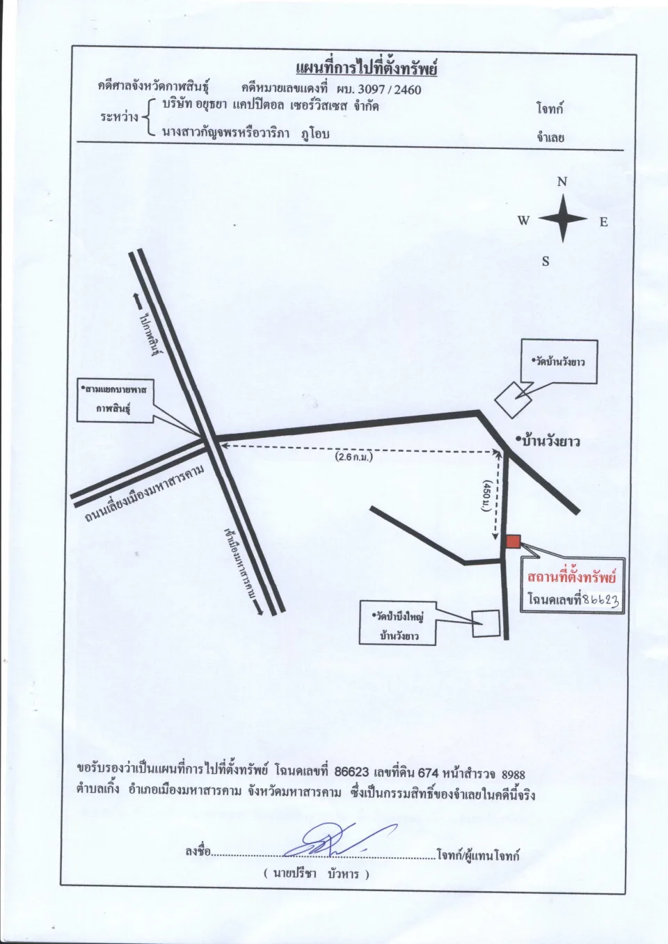 แผนที่ประกอบทรัพย์ 1