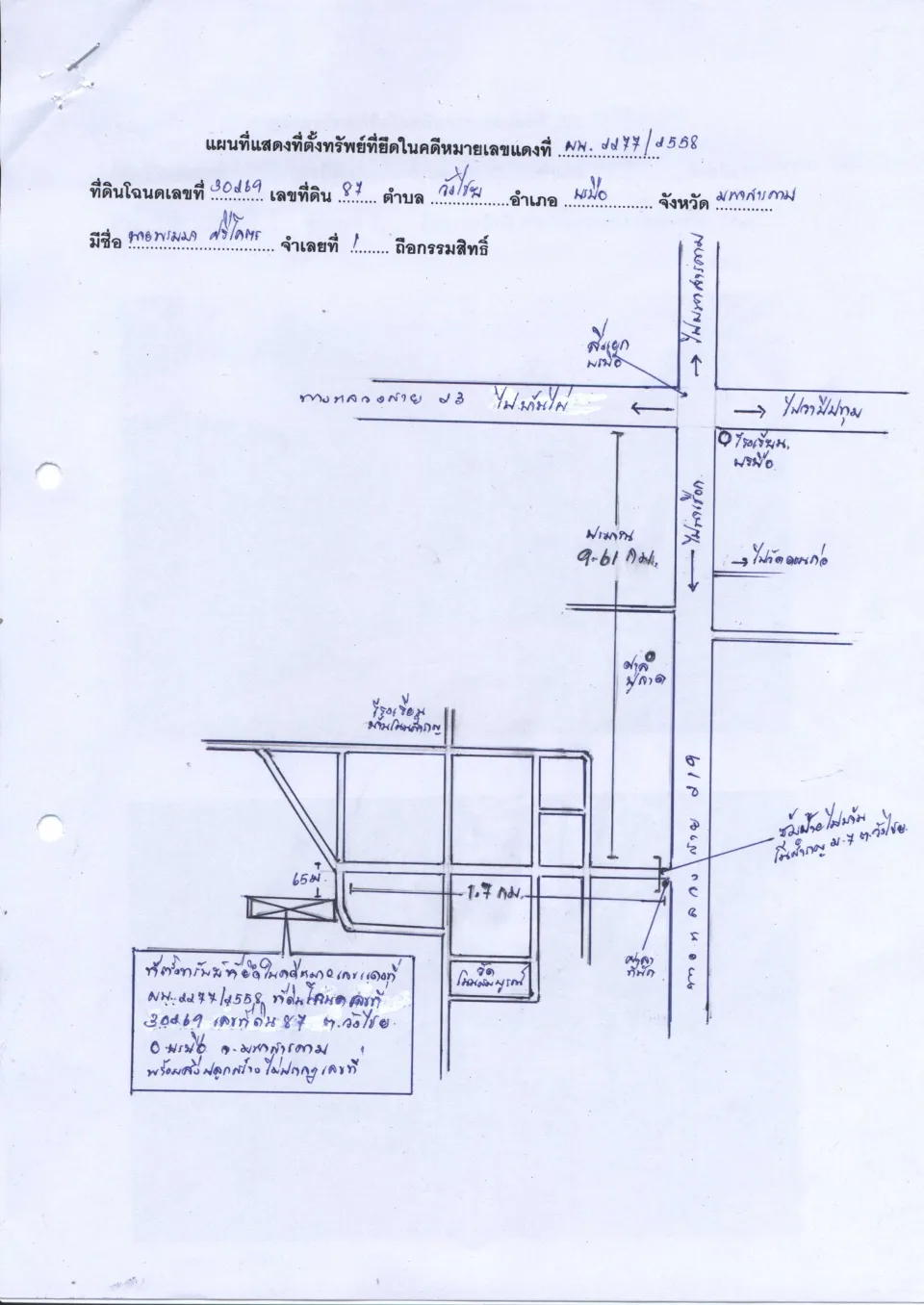 แผนที่ประกอบทรัพย์ 1