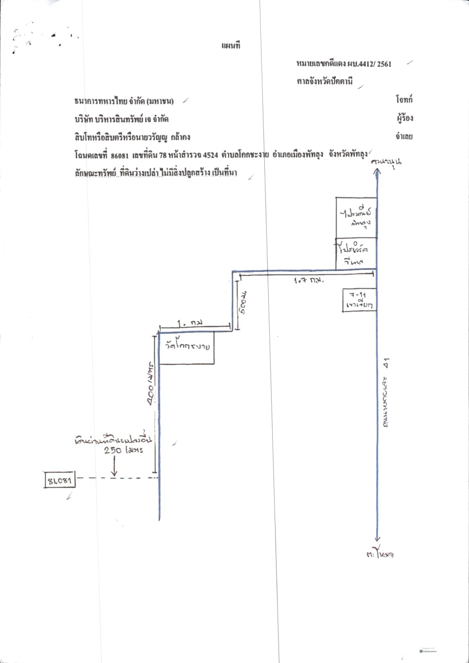 แผนที่ประกอบทรัพย์ 1