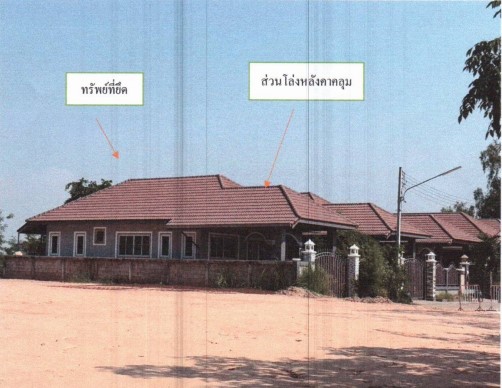 ขายทอดตลาด ที่ดินพร้อมสิ่งปลูกสร้าง ต.หัวรอ อ.เมืองพิษณุโลก จ.พิษณุโลก
