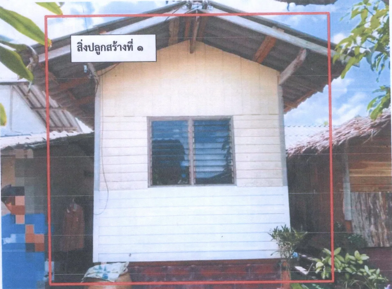 ขายทอดตลาด ที่ดินพร้อมสิ่งปลูกสร้าง ต.พญาขัน อ.เมืองพัทลุง จ.พัทลุง