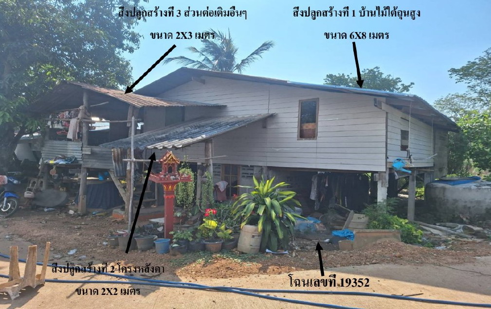 ขายทอดตลาด ที่ดินพร้อมสิ่งปลูกสร้าง ต.วังกรด อ.บางมูลนาก จ.พิจิตร