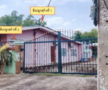 ขายทอดตลาด ที่ดินพร้อมสิ่งปลูกสร้าง ต.จอมทอง อ.เมืองพิษณุโลก จ.พิษณุโลก