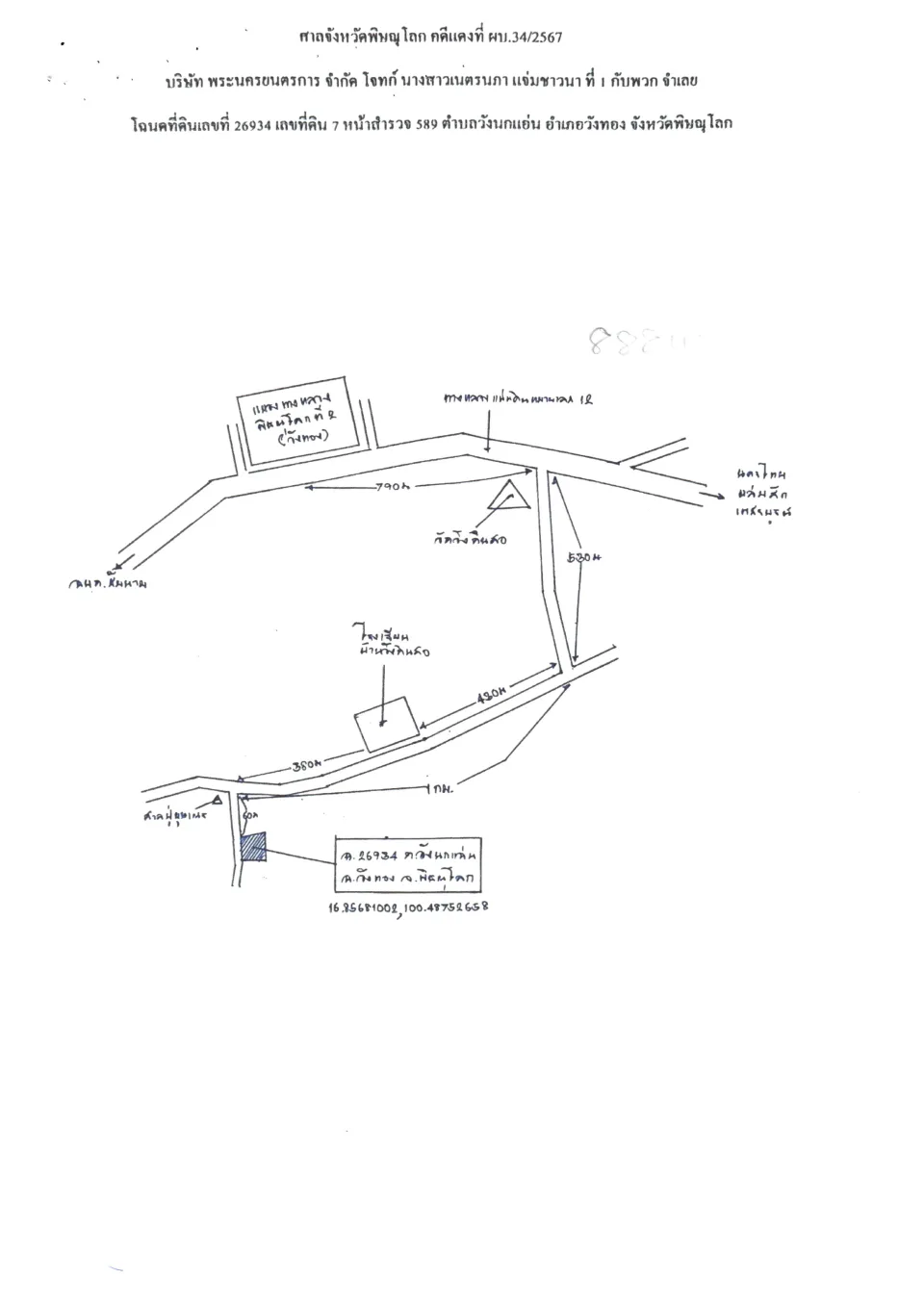แผนที่ประกอบทรัพย์ 1