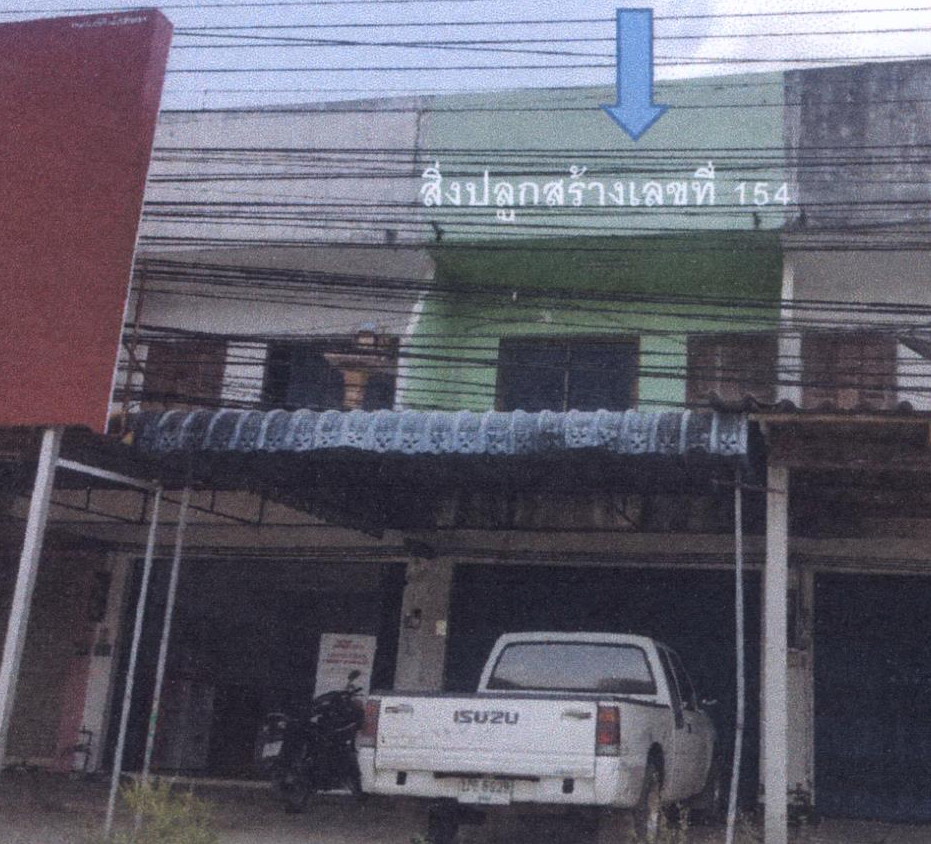 ขายทอดตลาด ที่ดินพร้อมสิ่งปลูกสร้าง ต.บ้านพร้าว อ.ป่าพะยอม จ.พัทลุง