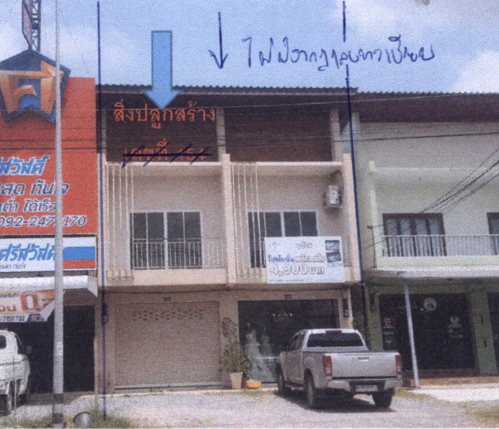 ขายทอดตลาด ที่ดินพร้อมสิ่งปลูกสร้าง ต.ชะมวง อ.ควนขนุน จ.พัทลุง
