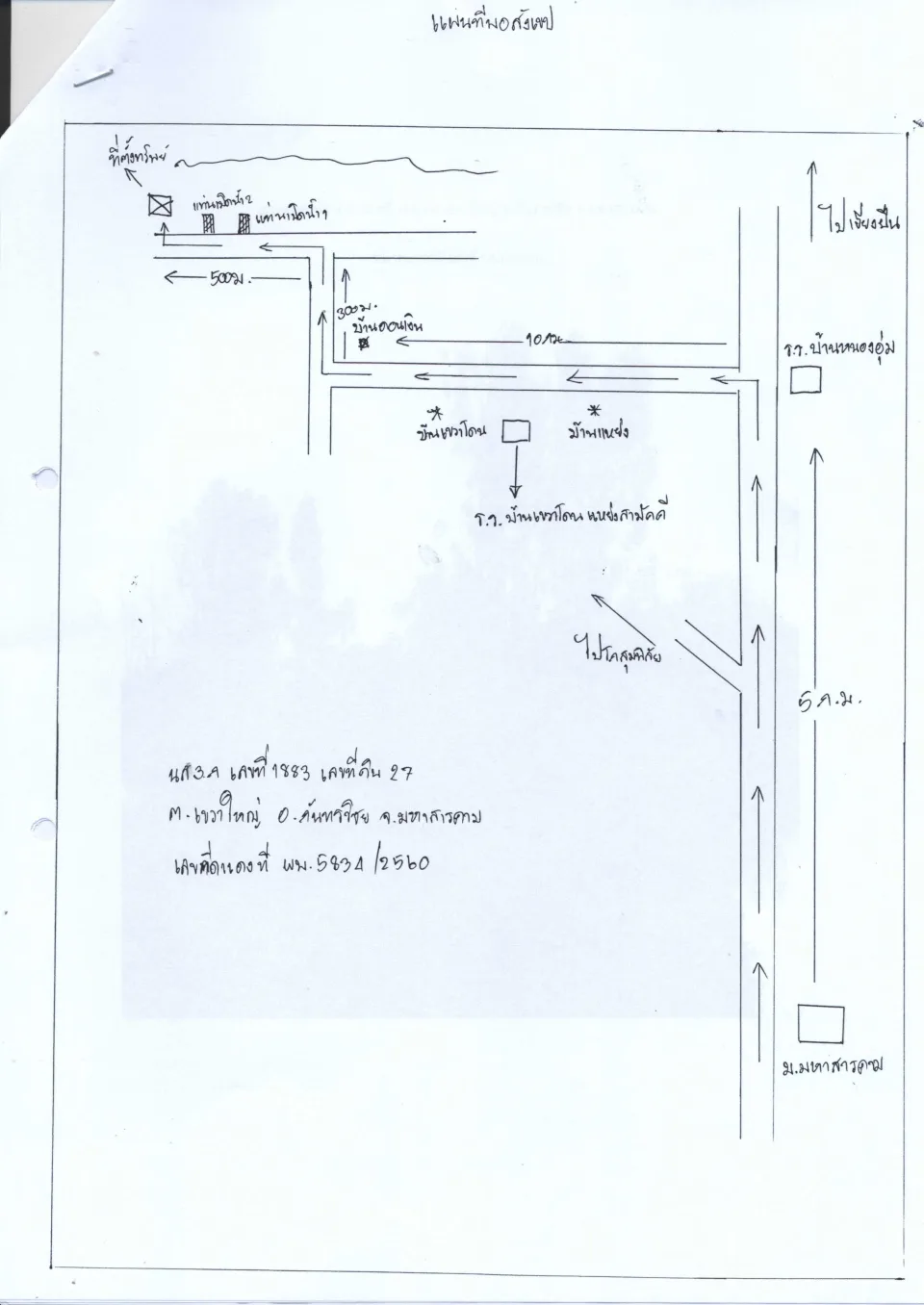 แผนที่ประกอบทรัพย์ 1