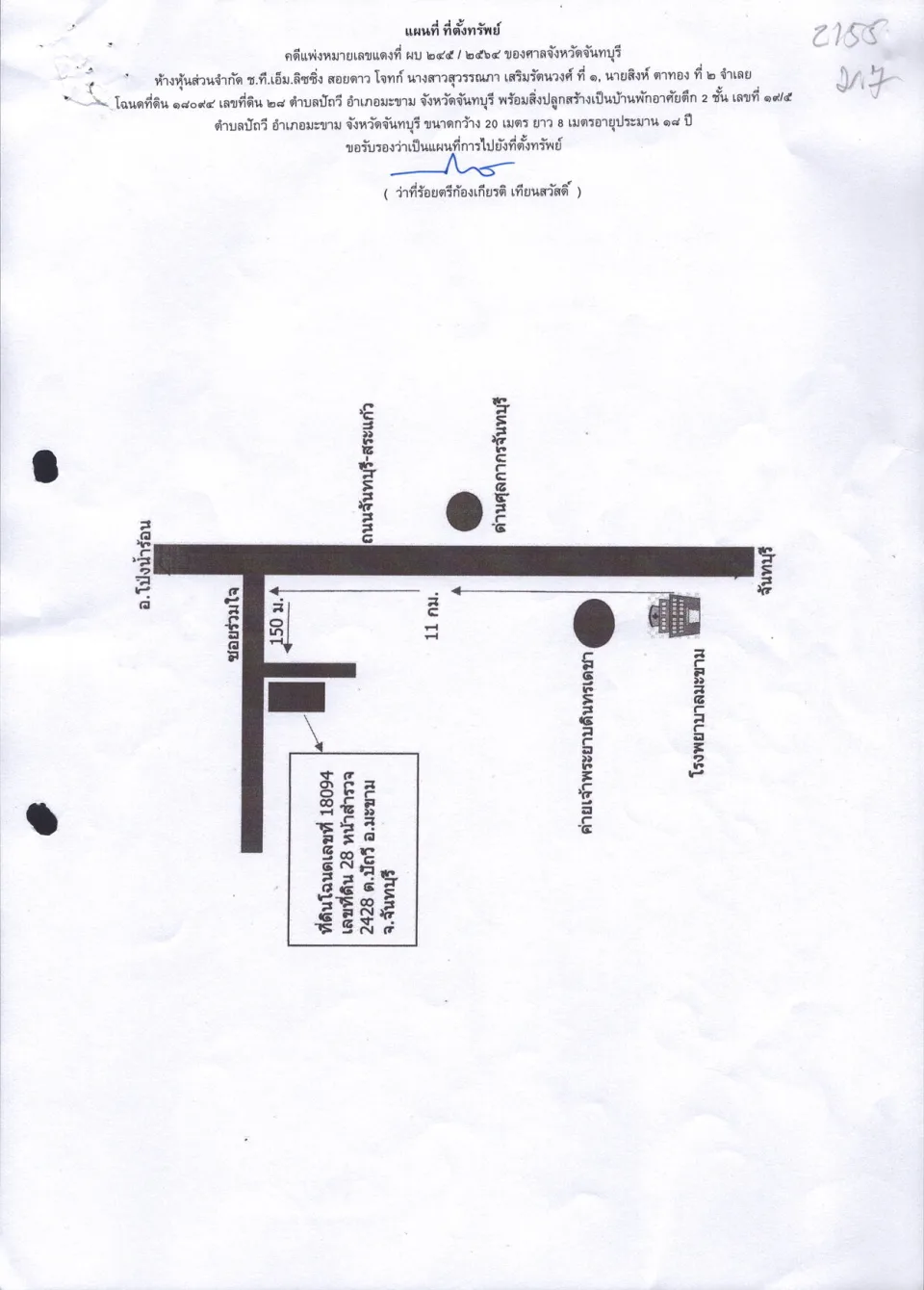 แผนที่ประกอบทรัพย์ 1