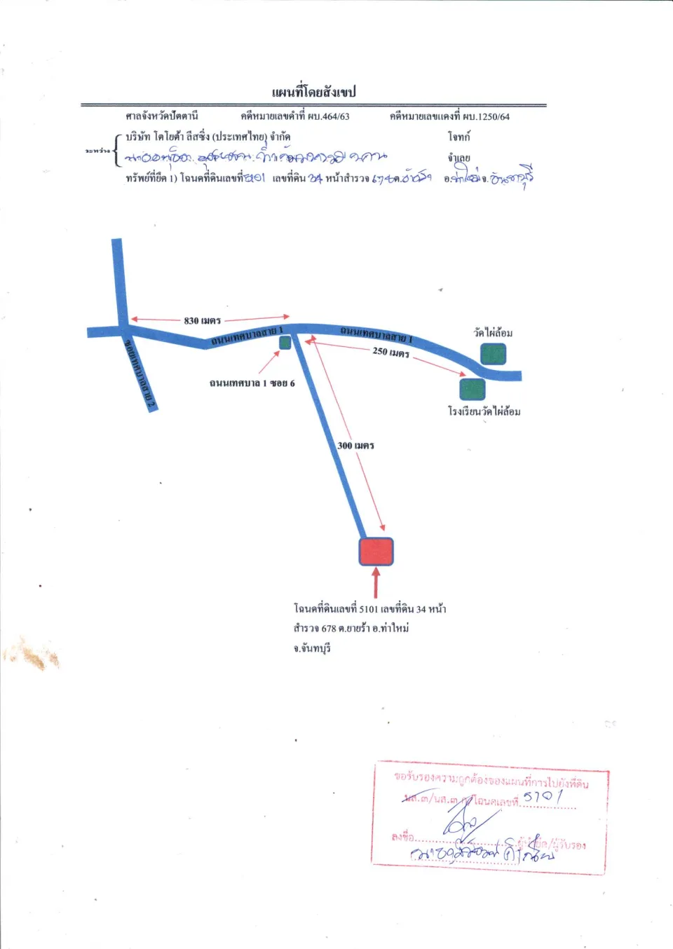 แผนที่ประกอบทรัพย์ 1