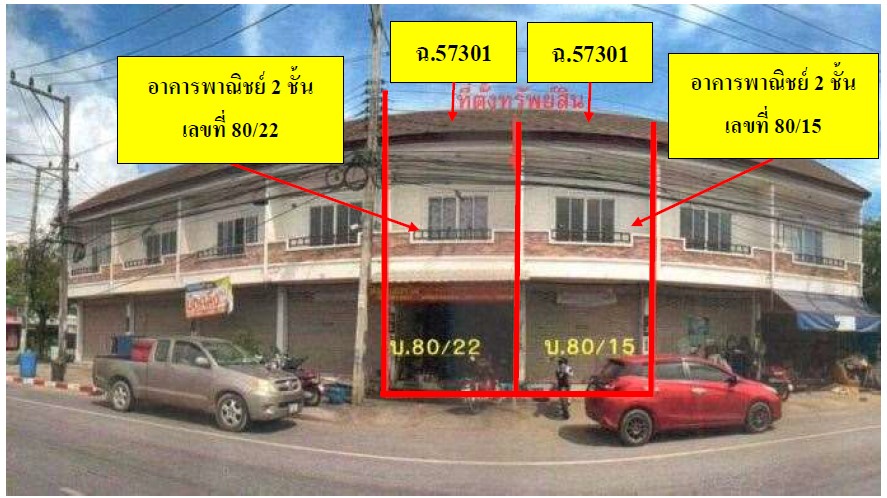 ขายทอดตลาด ที่ดินพร้อมสิ่งปลูกสร้าง ต.ในเมือง อ.เมืองพิจิตร จ.พิจิตร