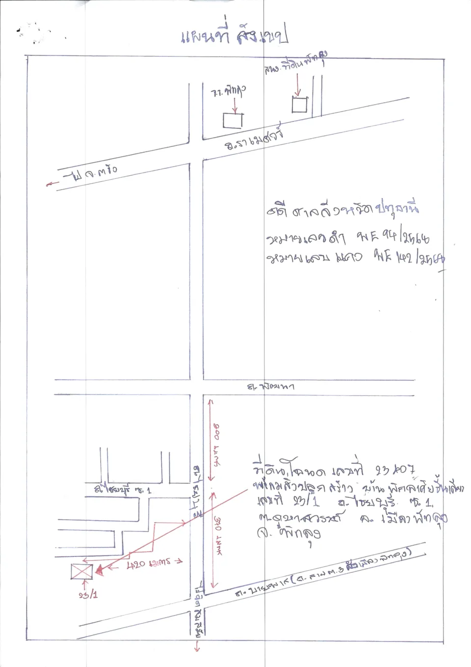 แผนที่ประกอบทรัพย์ 1
