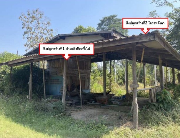 ขายทอดตลาด ที่ดินพร้อมสิ่งปลูกสร้าง ต.ท้ายน้ำ อ.โพทะเล จ.พิจิตร