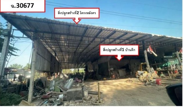 ขายทอดตลาด ที่ดินพร้อมสิ่งปลูกสร้าง ต.วังสำโรง อ.ตะพานหิน จ.พิจิตร