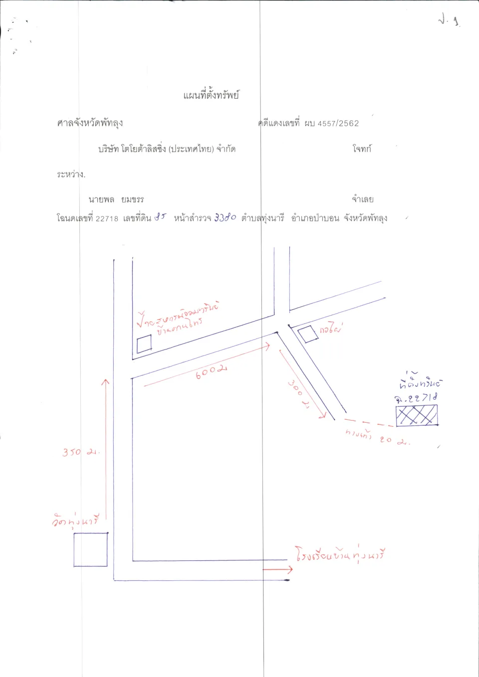 แผนที่ประกอบทรัพย์ 1