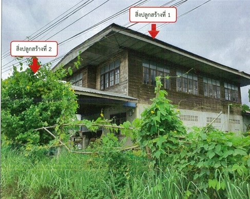 ขายทอดตลาด ที่ดินพร้อมสิ่งปลูกสร้าง ต.เนินยาง อ.คำม่วง จ.กาฬสินธุ์
