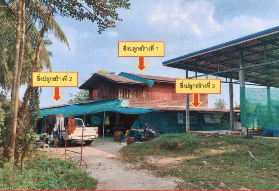 ขายทอดตลาด ที่ดินพร้อมสิ่งปลูกสร้าง ต.วังน้ำคู้ อ.เมืองพิษณุโลก จ.พิษณุโลก