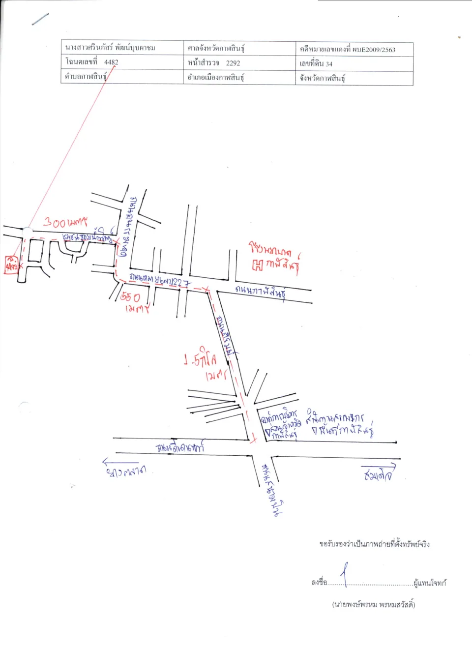 แผนที่ประกอบทรัพย์ 1