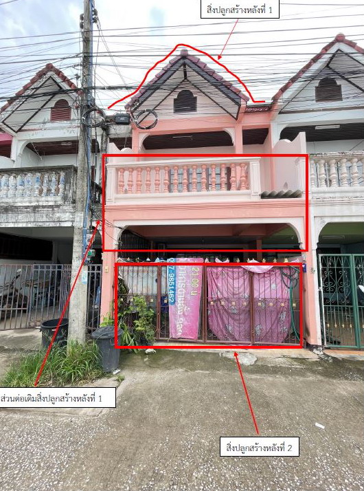 ขายทอดตลาด ที่ดินพร้อมสิ่งปลูกสร้าง ต.บ้านคลอง อ.เมืองพิษณุโลก จ.พิษณุโลก