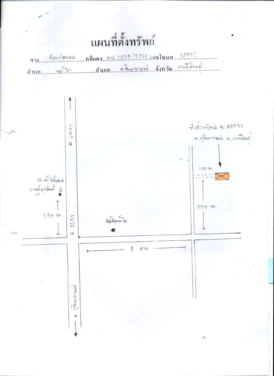 แผนที่ประกอบทรัพย์ 1