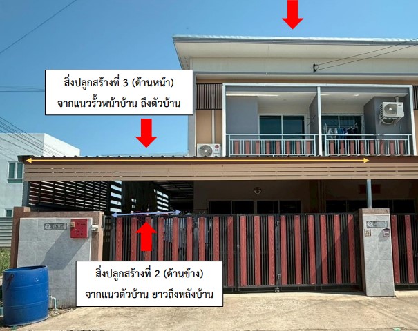 ขายทอดตลาด ที่ดินพร้อมสิ่งปลูกสร้าง ต.พลายชุมพล อ.เมืองพิษณุโลก จ.พิษณุโลก