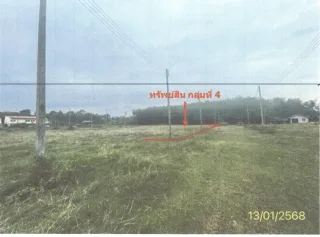 รูปทรัพย์ 18