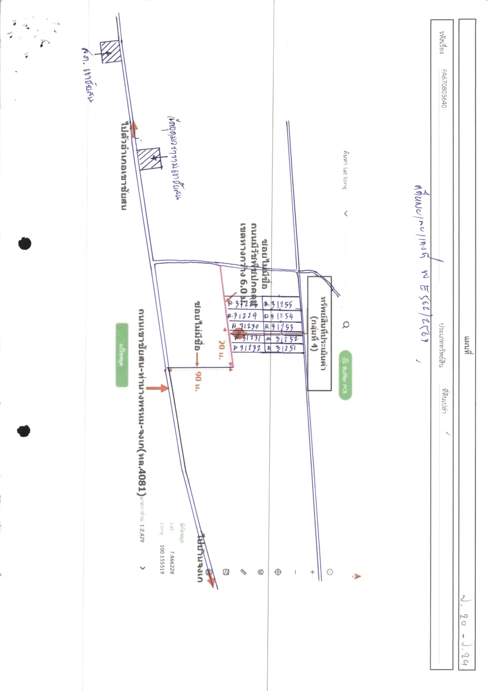 แผนที่ประกอบทรัพย์ 5