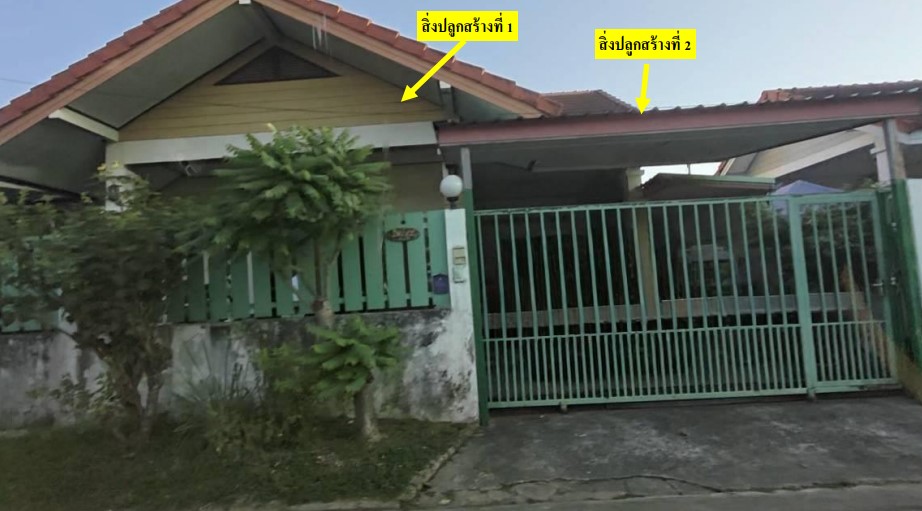 ขายทอดตลาด ที่ดินพร้อมสิ่งปลูกสร้าง ต.อรัญญิก อ.เมืองพิษณุโลก จ.พิษณุโลก