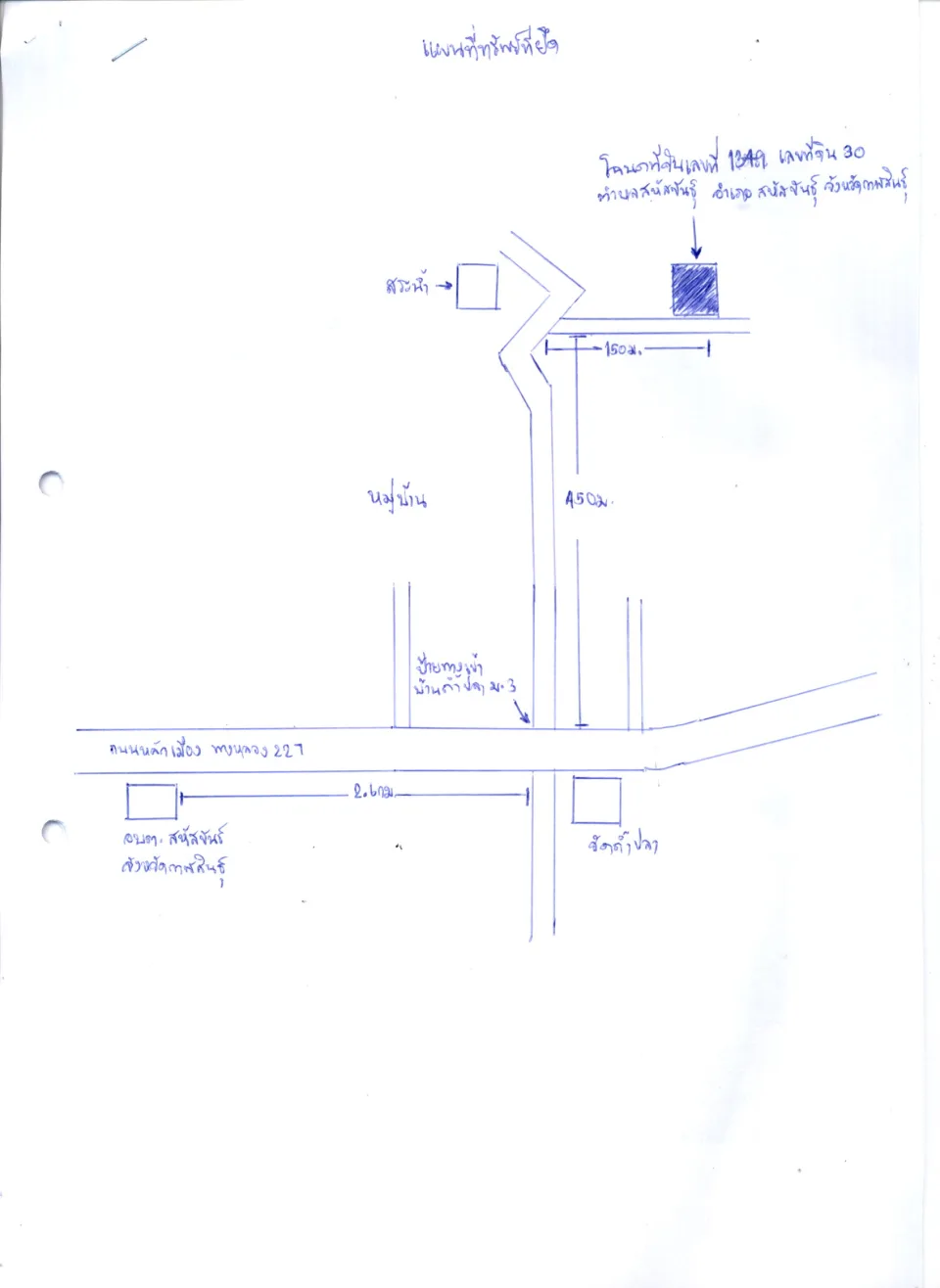 แผนที่ประกอบทรัพย์ 2
