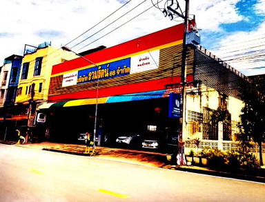 ขายทอดตลาด ที่ดินพร้อมสิ่งปลูกสร้าง ต.อรัญญิก อ.เมืองพิษณุโลก จ.พิษณุโลก
