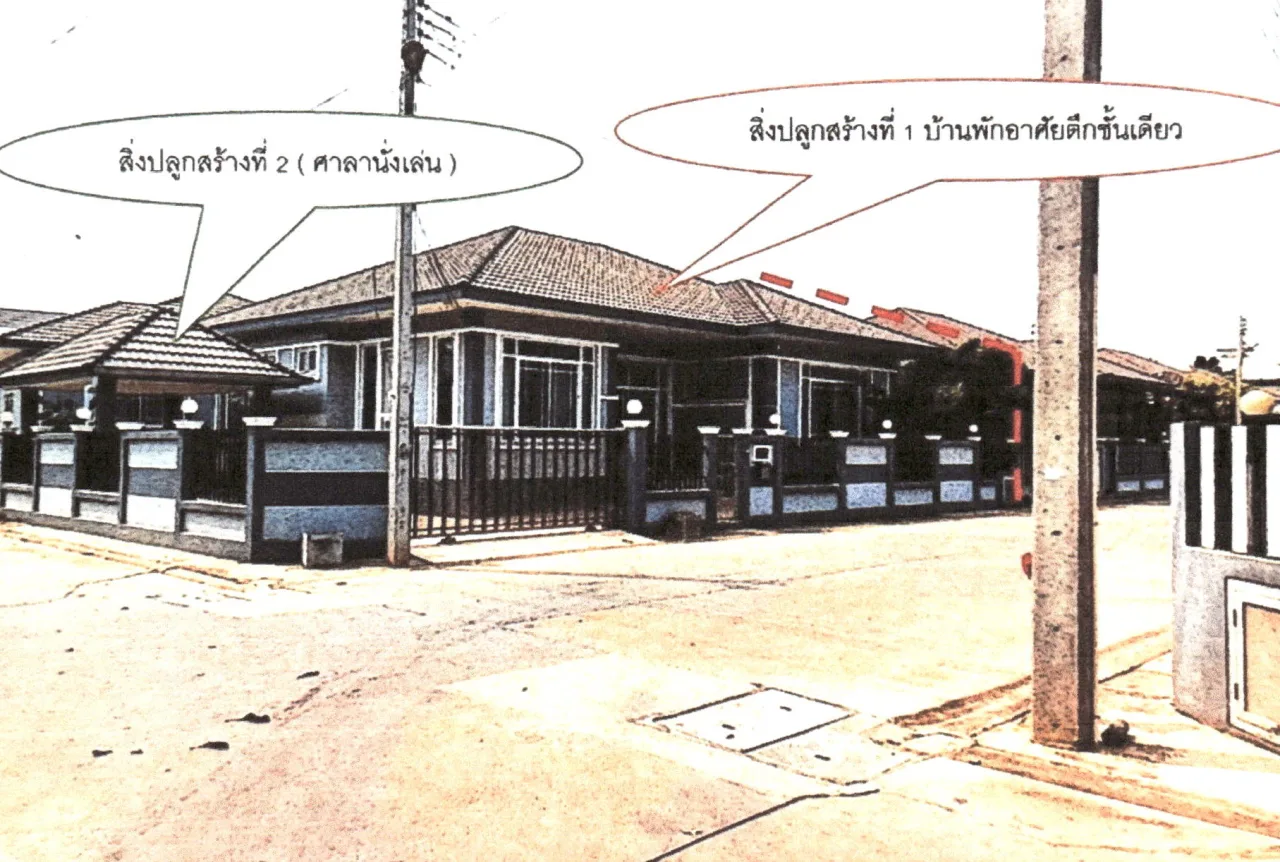 ขายทอดตลาด ที่ดินพร้อมสิ่งปลูกสร้าง ต.หัวรอ อ.เมืองพิษณุโลก จ.พิษณุโลก