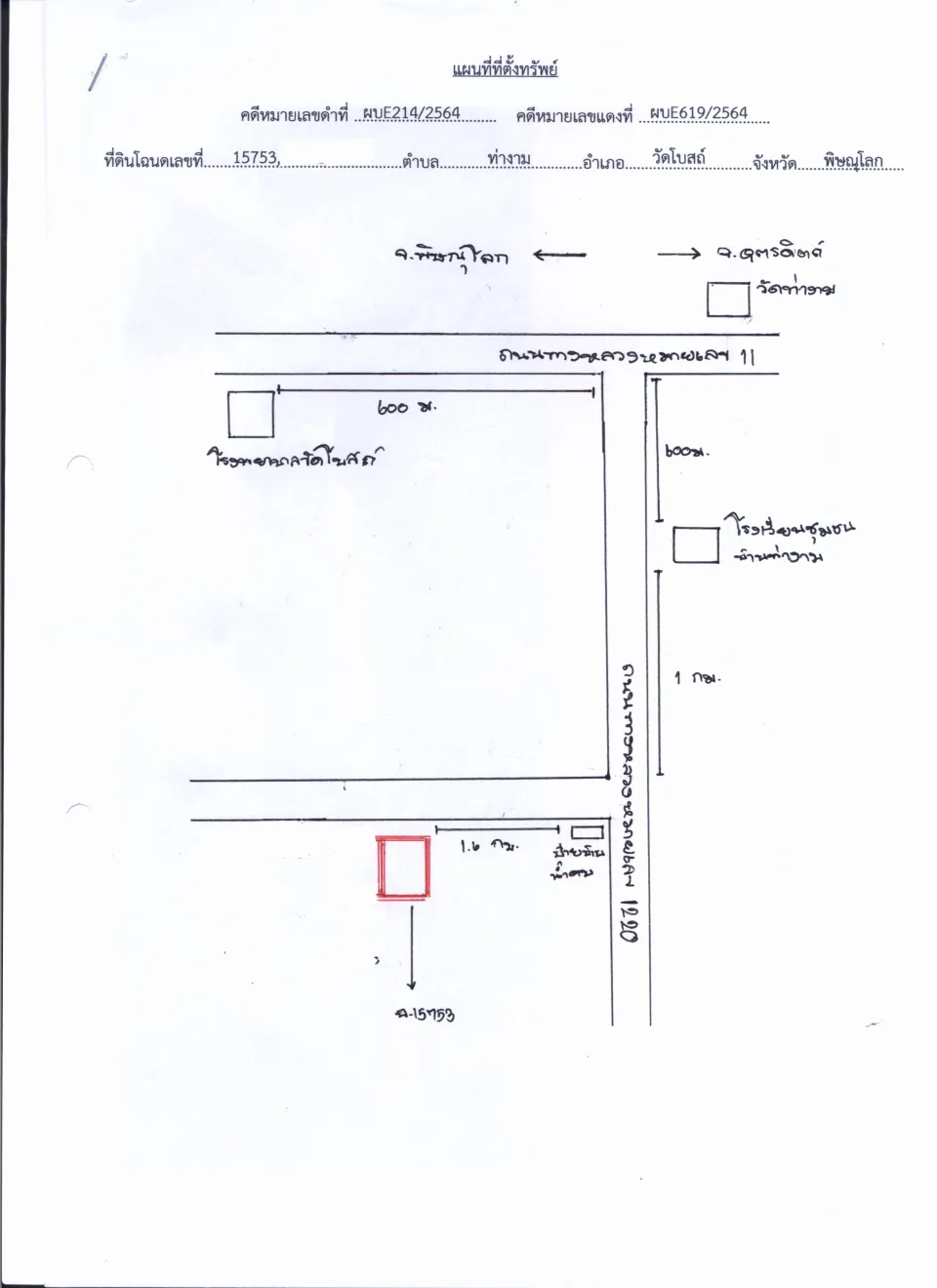 แผนที่ประกอบทรัพย์ 1