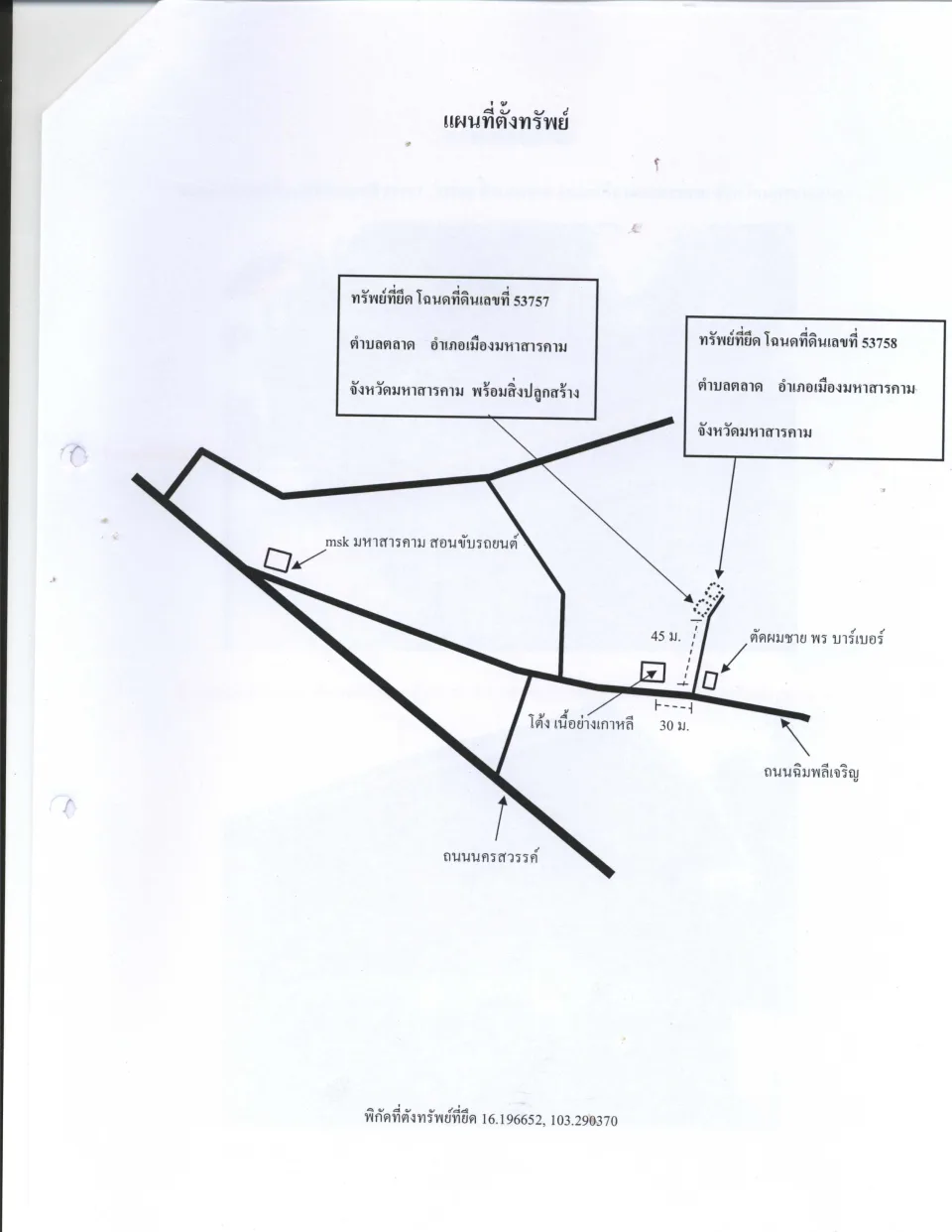 แผนที่ประกอบทรัพย์ 1