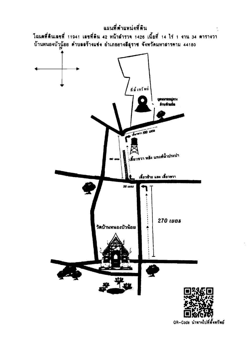 แผนที่ประกอบทรัพย์ 2