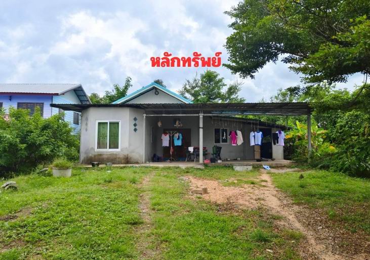 ขายทอดตลาด ที่ดินพร้อมสิ่งปลูกสร้าง ต.เขวา อ.เมืองมหาสารคาม จ.มหาสารคาม