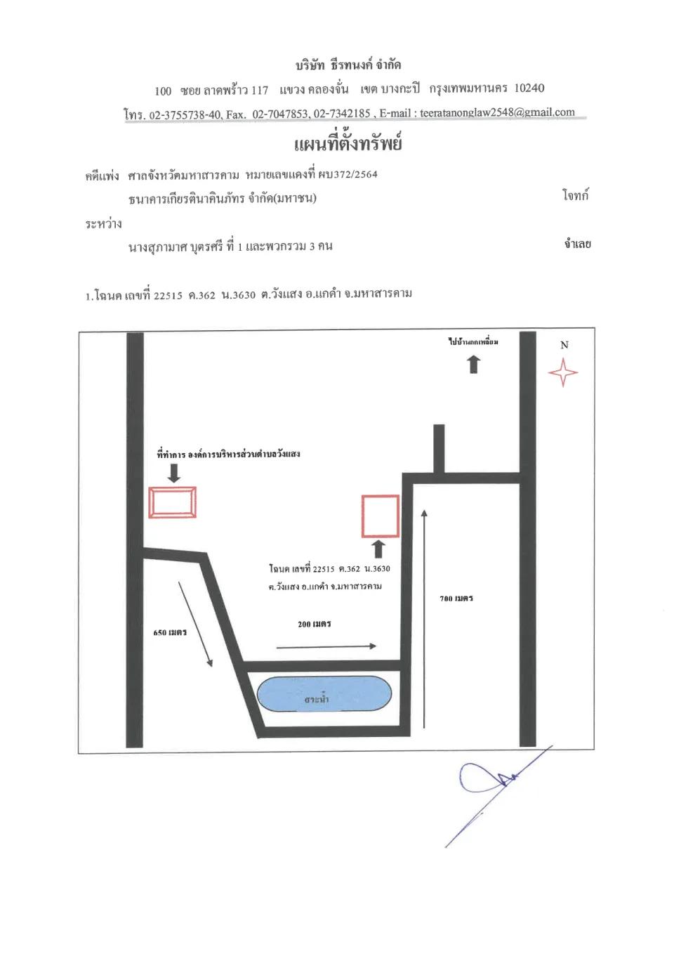 แผนที่ประกอบทรัพย์ 1