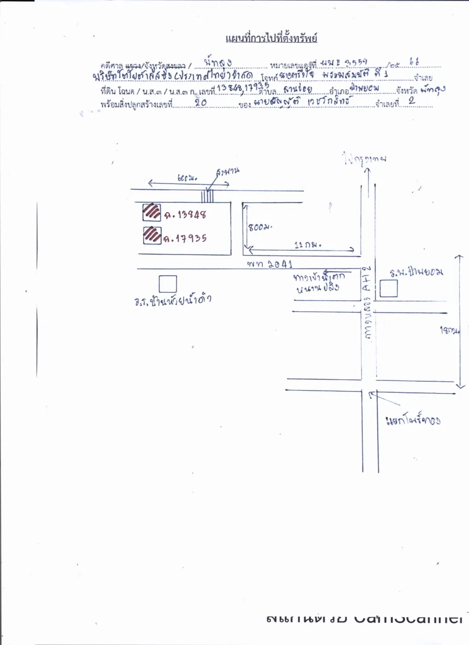 แผนที่ประกอบทรัพย์ 1
