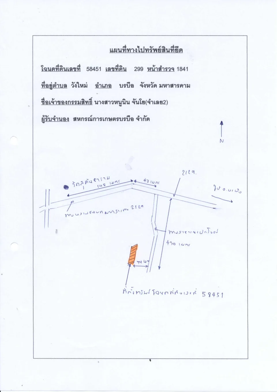แผนที่ประกอบทรัพย์ 1