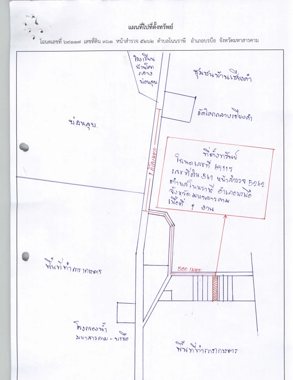 แผนที่ประกอบทรัพย์ 1