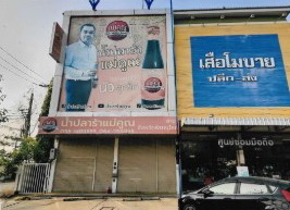 ขายทอดตลาด ที่ดินพร้อมสิ่งปลูกสร้าง ต.ในเมือง อ.เมืองพิษณุโลก จ.พิษณุโลก