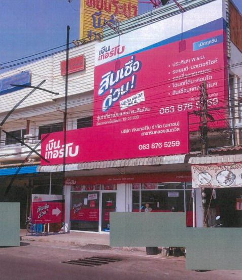 ขายทอดตลาด ที่ดินพร้อมสิ่งปลูกสร้าง ต.ตลาด อ.เมืองมหาสารคาม จ.มหาสารคาม