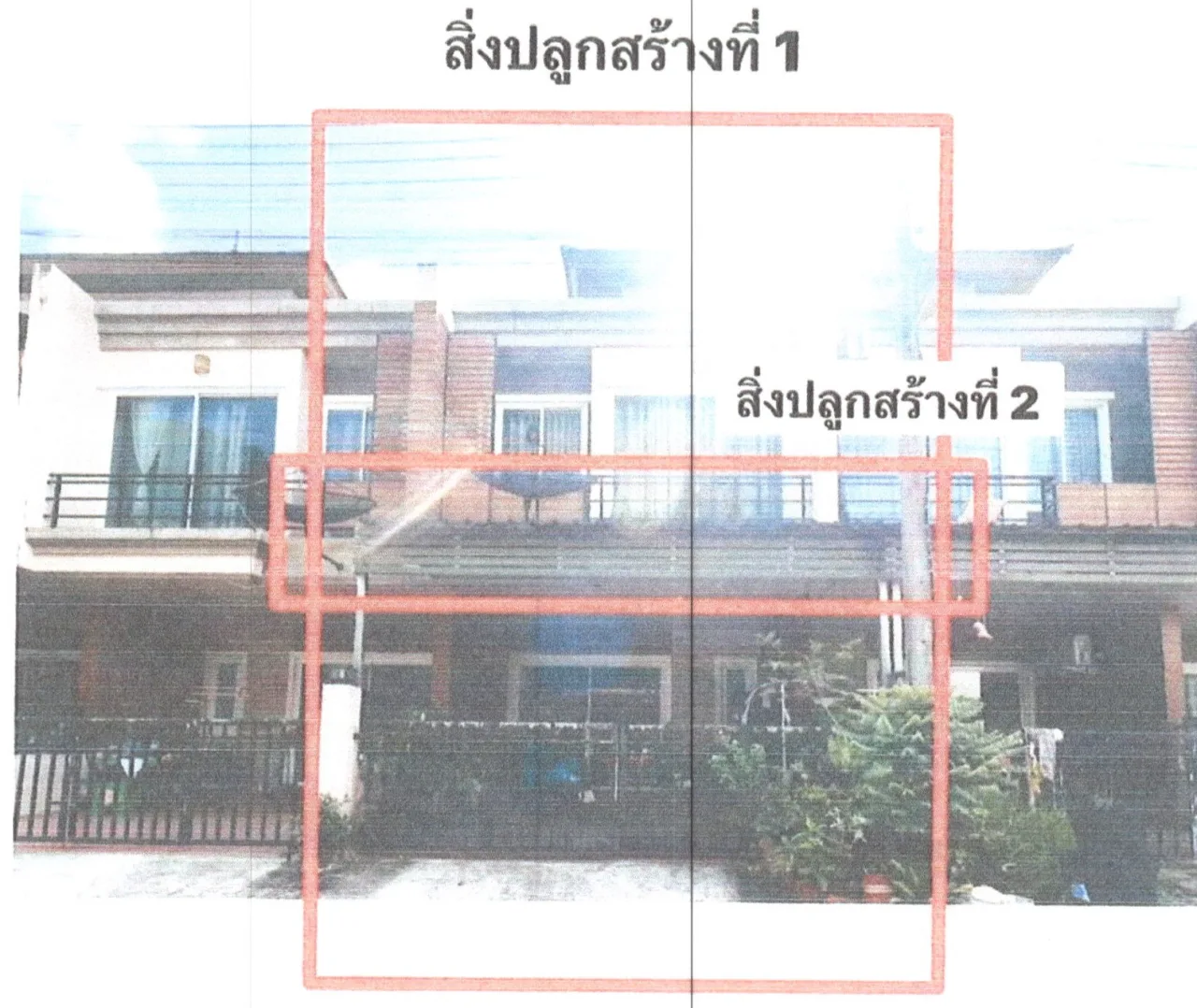 ขายทอดตลาด ที่ดินพร้อมสิ่งปลูกสร้าง ต.พญาขัน อ.เมืองพัทลุง จ.พัทลุง
