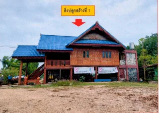 รูปทรัพย์ 3