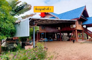 รูปทรัพย์ 4