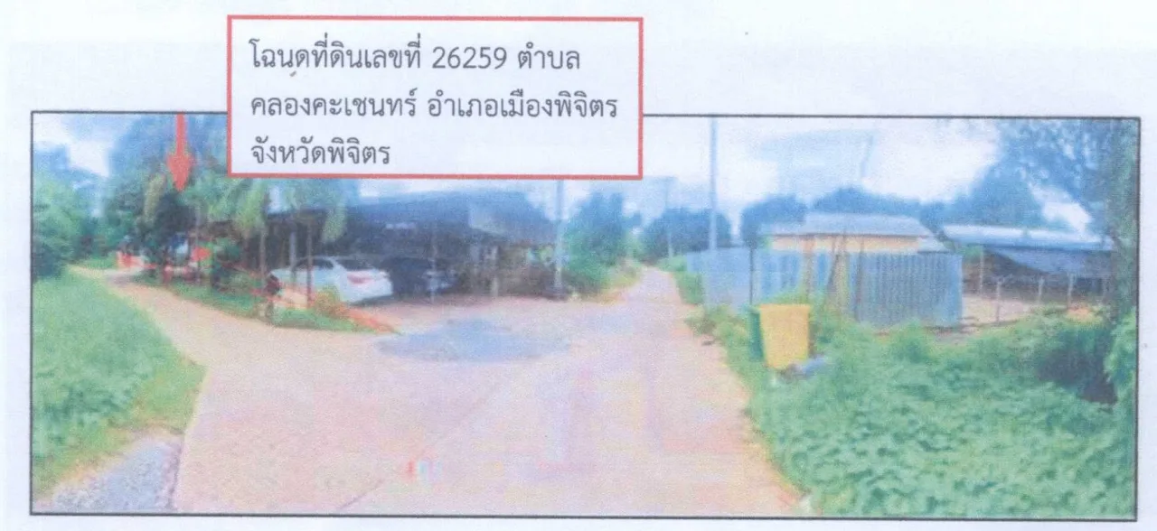 ขายทอดตลาด ที่ดินว่างเปล่า ต.คลองคะเชนทร์ อ.เมืองพิจิตร จ.พิจิตร