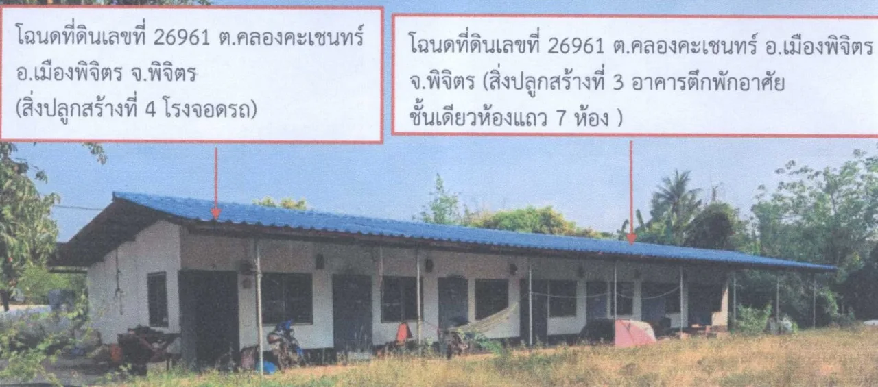 ขายทอดตลาด ที่ดินพร้อมสิ่งปลูกสร้าง ต.คลองคะเชนทร์ อ.เมืองพิจิตร จ.พิจิตร